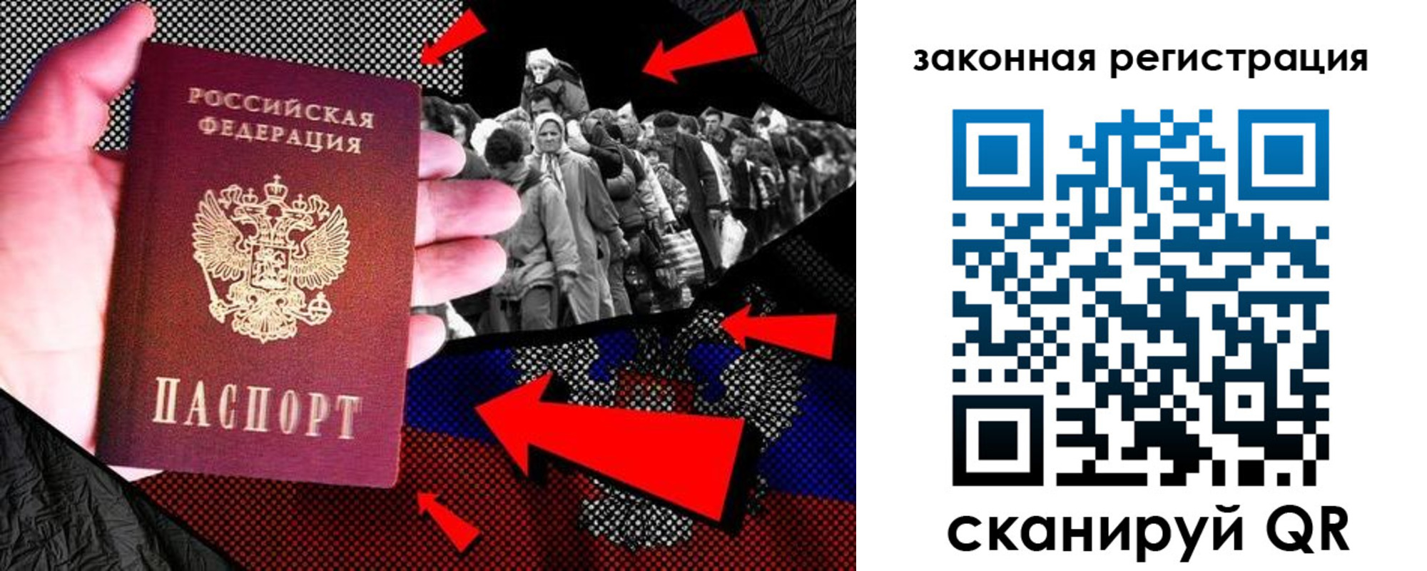 прописка законно в Шелехове