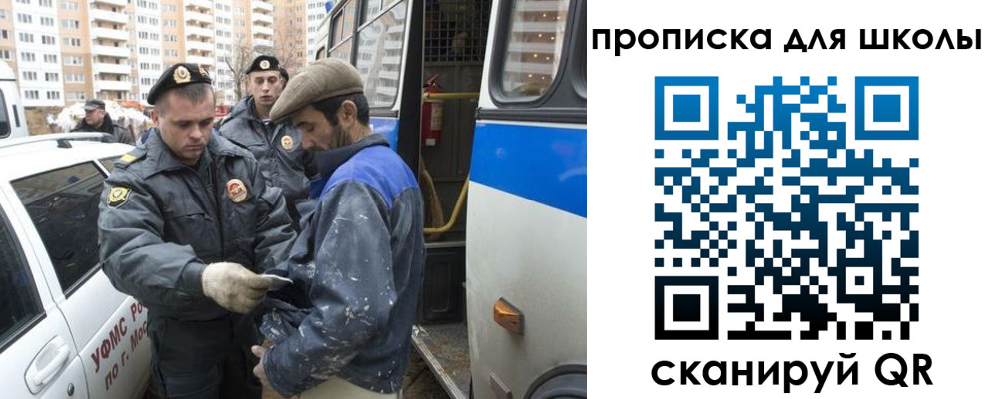 прописка ребенка в Шелехове