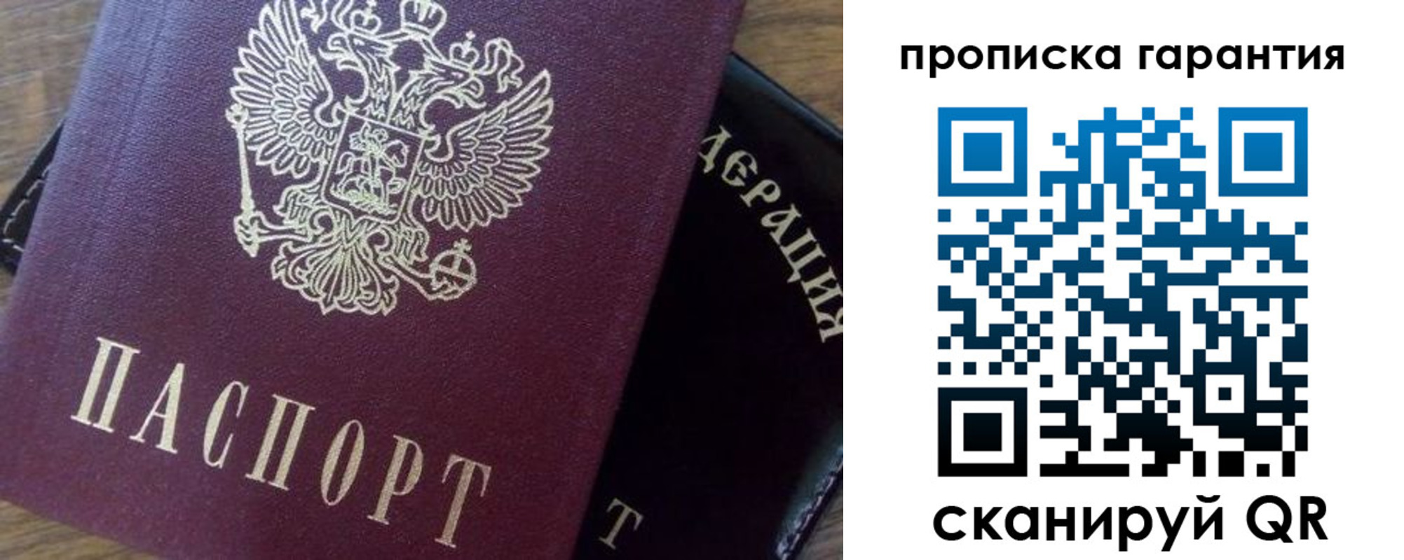 временная регистрация адрес в Шелехове
