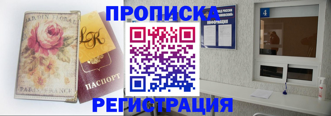 миграционный учет в Шелехове