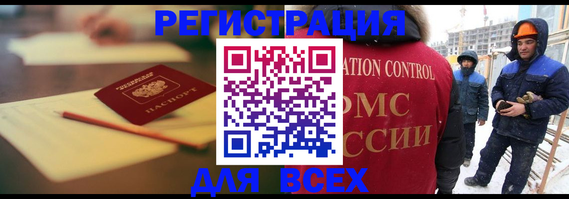 прописка для школы в Шелехове