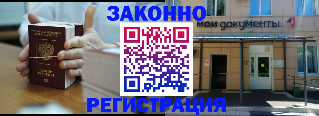 временная регистрация в квартире в Шелехове