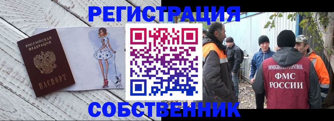 регистрация для дет. сада в Шелехове