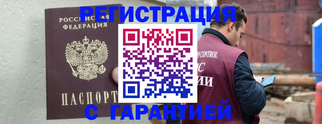 прописка паспорт в Шелехове